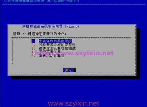 海蜘蛛网络科技官方网站 :: 做最好的中文软路由 :: 软件路由器 :: 软路由 :: 软件路由 :: RouterOs