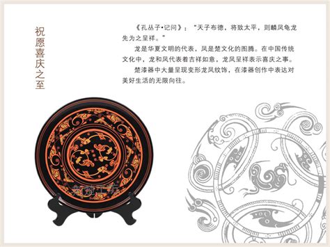 楚文化纪念品|湖北武汉特色工艺礼品|楚漆器 龙凤呈祥