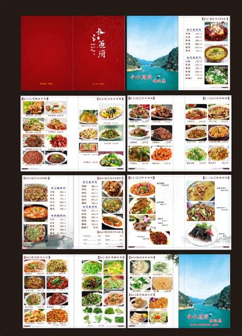 爱妻鱼水煮鱼餐厅设计_餐创东方品牌策划-站酷ZCOOL
