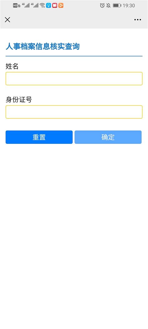 上海个人档案查询入口官网查询，方法都在这里，速看！_档案整理网