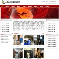 建网站西安(西安免费网站建站模板) - 杂七乱八 - 源码村资源网