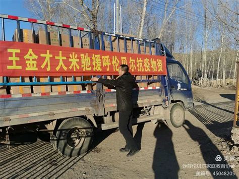 内蒙古兴安盟扎赉特旗乌恩扎拉嘎村失火半个村庄烧毁，损失严重_腾讯视频