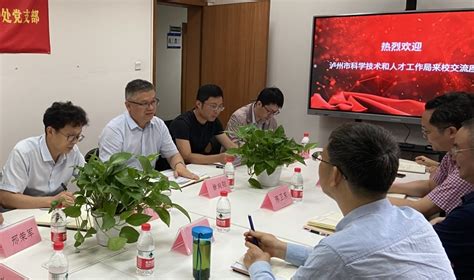 泸州市科学技术和人才工作局来校调研科技创新与合作-重庆交通大学新闻网