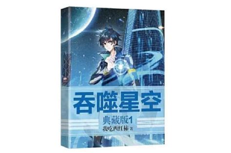 起点中文网点击量排名前十的小说，盘龙上榜，第二作者是忘语_排行榜123网
