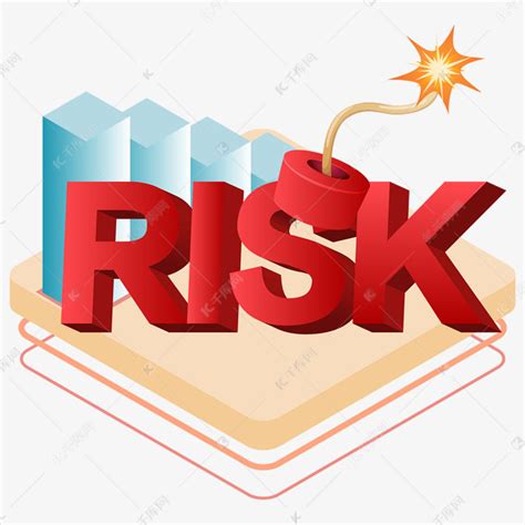 投资理财风险risk素材图片免费下载-千库网