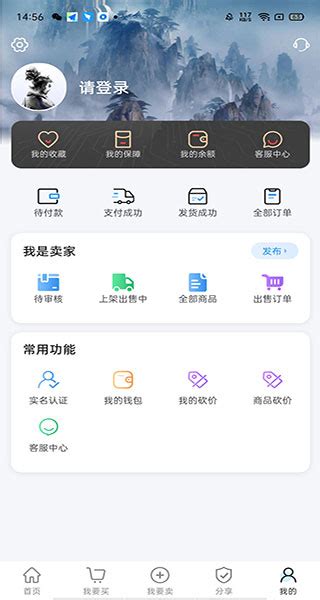 神仙交易平台app下载-神仙交易平台官方版下载v1.0.8 安卓版-安粉丝手游网