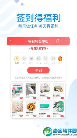 中国移动10086 app下载_中国移动10086安卓版_当客下载站