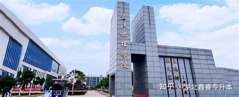 2022年武汉文理学院招生问答-人文艺术学院