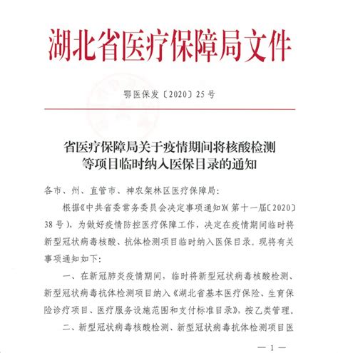 北京| 新冠抗原检测临时纳入医保，每次检测总费用不得超11.37元
