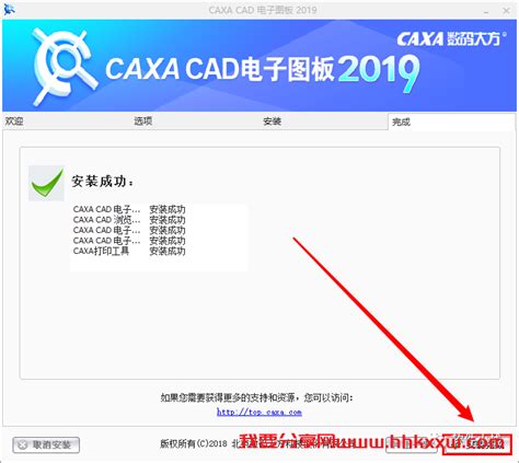 caxa2018注册机-caxacad2018激活工具下载32/64位-附文件/激活码-绿色资源网