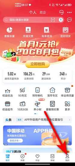 中国移动积分兑换商品快递怎么查询_360新知