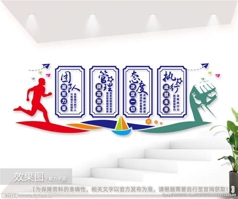企业文化标语口号-创新图片_海报_编号350252_红动中国