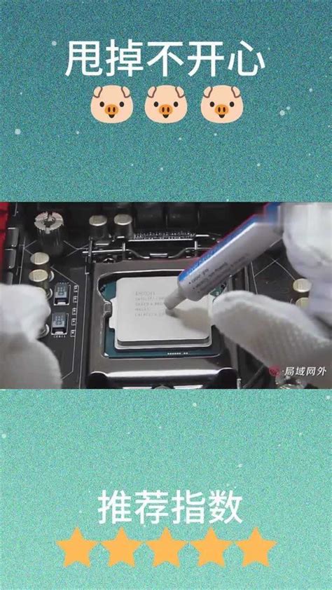 为何电脑散热器不能拆，拆了就要重涂硅脂__财经头条