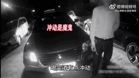 二次酒驾被查，竟然还是第三次无证驾驶_北京时间