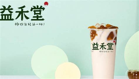 益禾堂品牌资料介绍_益禾堂奶茶怎么样 - 品牌之家