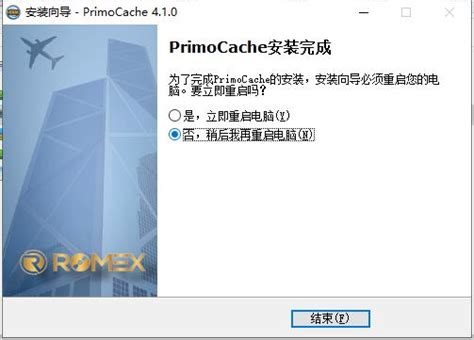 【PrimoCache破解版百度云下载】PrimoCache完美破解版 v4.1.0 无限试用版-开心电玩