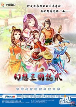 《幻想三国志5》将于4月25日正式上市 预售日期公布_当游网