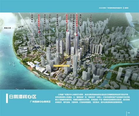 《荔湾区国土空间总体规划（2021-2035年）》通过荔湾区十七届人大城建委员会初审