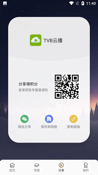 tvb云播app下载-tvb云播全网唯一蓝光app下载v2.7.0 安卓手机版-旋风软件园