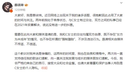 蔡徐坤被曝一夜情致女方怀孕，并让对方将孩子打掉_凤凰网