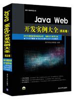 自己动手写Java虚拟机 PDF 高清版下载-Java电子书-码农之家