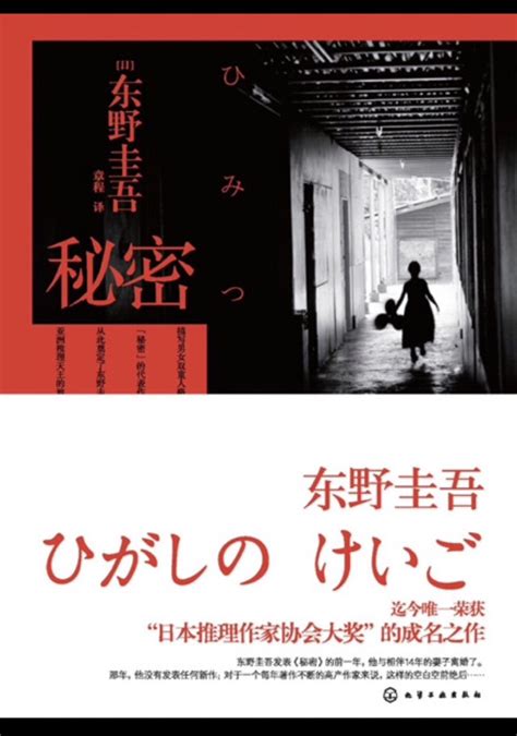 如何评价东野圭吾的小说《幻夜》？ - 知乎