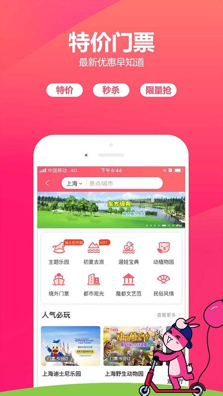 旅游软件排行榜2021 旅游app排行榜前十名_安粉丝网