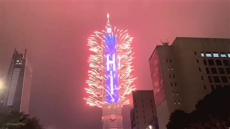 2020年迎新年台北101大厦跨年烟花秀_腾讯视频