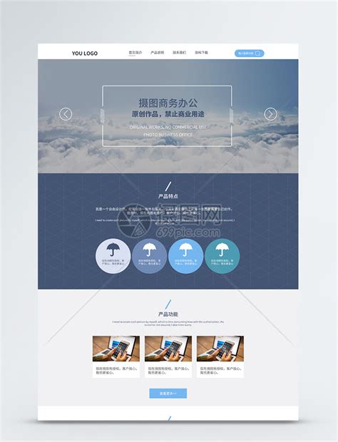 ui设计商务官网web详情页模板素材-正版图片401634213-摄图网