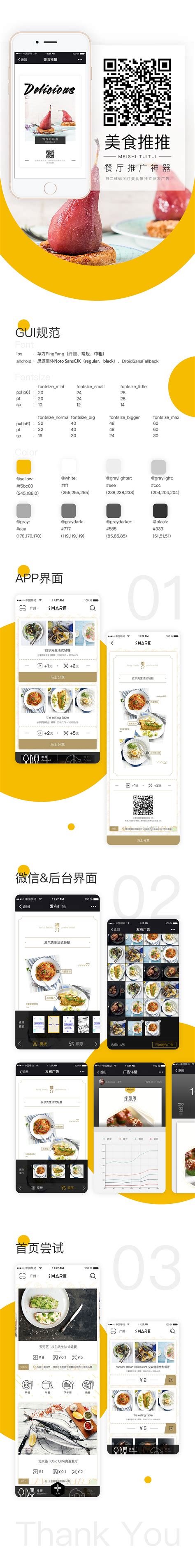 广州美食推荐美食图片红色简约摄影公众号首图海报模板下载-千库网
