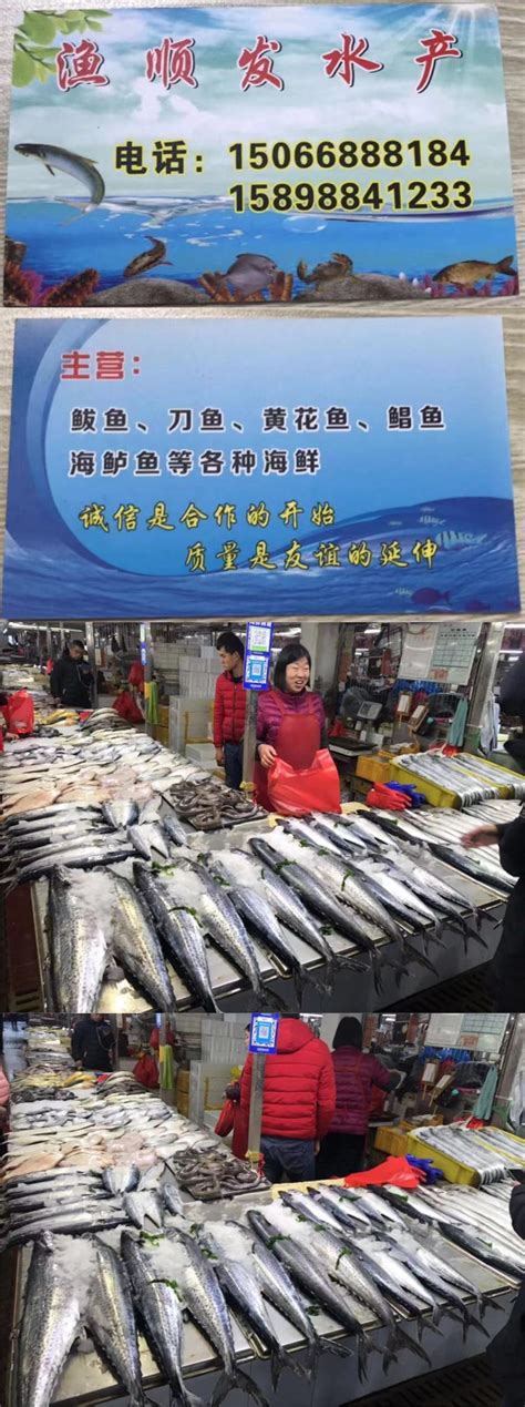 水产品专业市场 - 市场导航 - 青岛市城阳蔬菜水产品批发市场