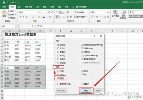 Excel怎么核对两个表格的数据_360新知