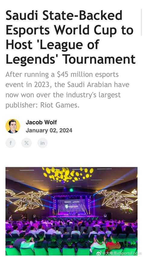 外媒：2024年沙特举办电竞世界杯：奖池或高达上亿元|世界杯|电竞|沙特_新浪新闻
