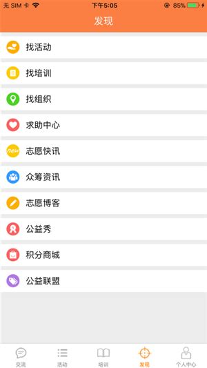 【江门义工app官方版】江门义工app官方下载 v2.33 安卓最新版-开心电玩