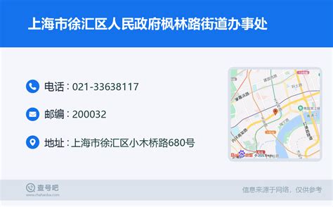 枫林路街道_上海市市辖区徐汇区枫林路街道邮编_景点企业医院_村网