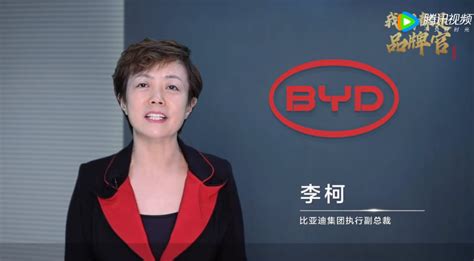 比亚迪总裁王传福：中国车用中国字就是文化自信_凤凰网视频_凤凰网