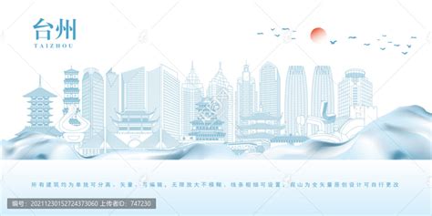 台州城市手绘,宣传画册,画册/宣传单/广告,设计模板,汇图网www.huitu.com