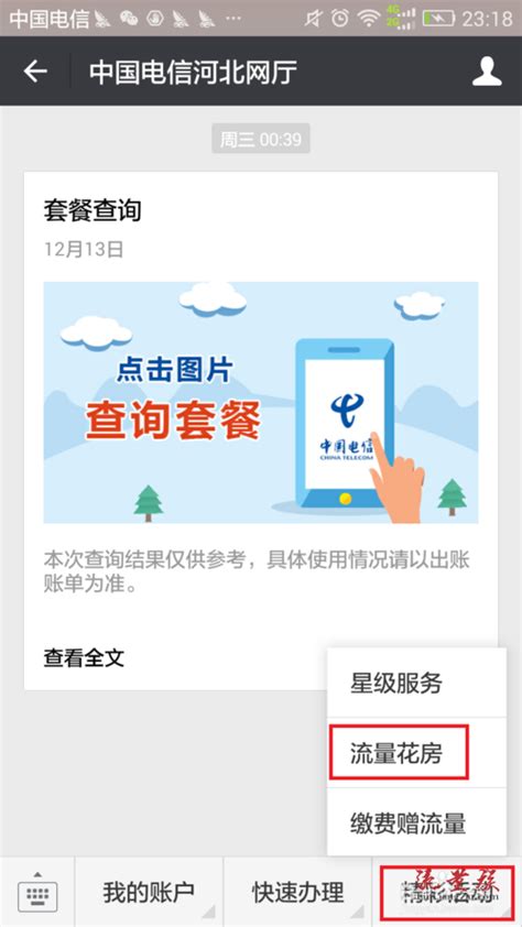 中国电信 手机 宣传设计图__海报设计_广告设计_设计图库_昵图网nipic.com