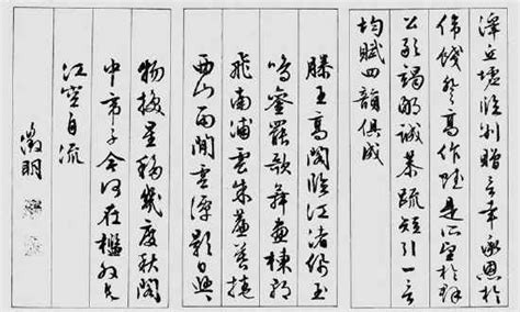 《滕王阁序》拼音版，可打印（王勃）-文言文-古文之家