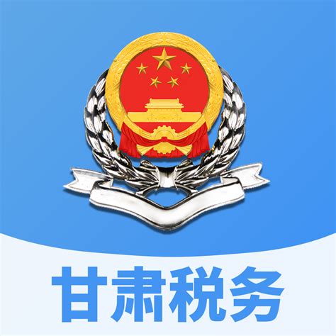 2023年国家税务总局甘肃省税务系统事业单位招聘32人公告