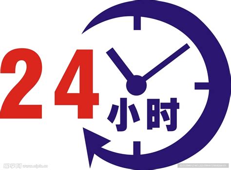 24小时营业标志,24小时营业,全天24小时营业的标志_大山谷图库