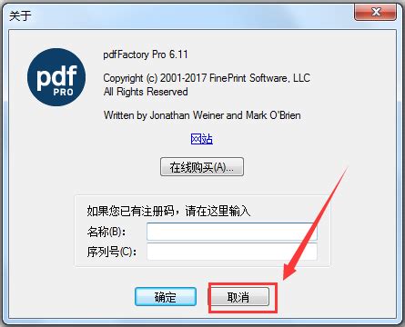 pdfFactory Pro免费版下载_pdfFactory Pro官方最新下载V8.12.0 - 系统之家