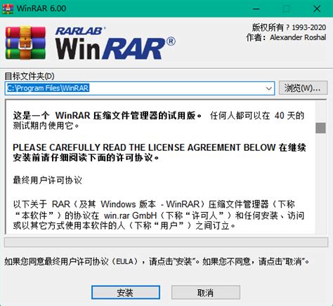 WinRAR简体中文32/64位商业版下载试用 | 我的小站