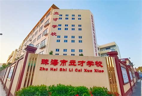 2023广东珠海市香洲区暨大幼儿园合同制教师招聘公告（2月3日截止报名）