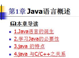 java实用教程第六版题库