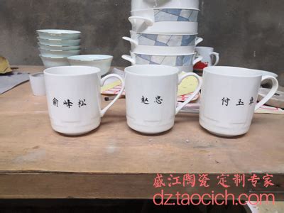 中国石化华东分公司定制64个个人名字景式杯 | 盛江陶瓷-景德镇陶瓷定制专业品牌（瓷器定做订制）