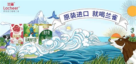 京东云与618品牌商故事-兰雀牛奶的数智化跃迁_运营