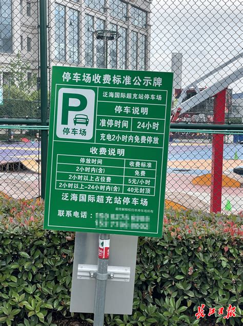出行注意！武汉这些停车位停车有优惠_新能源