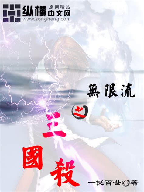 《昊昊的奇妙冒险：命运无限》小说大结局免费试读 刘天昊小说-美文小说