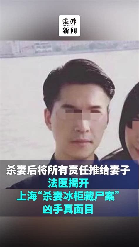上海杀妻焚尸案今日开庭 案件更多细节曝光_手机新浪网